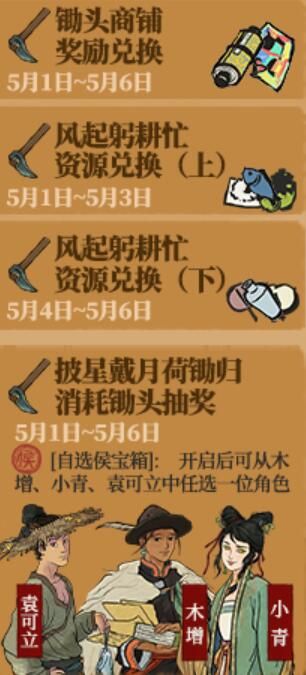 江南百景图金圣叹的短评在哪（金圣叹的短评位置介绍）