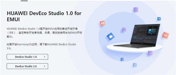 华为DevEco Studio2.1Beta4官方正式版更新图2: