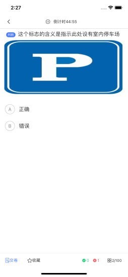 黄杉驾考app软件安卓版下载图3: