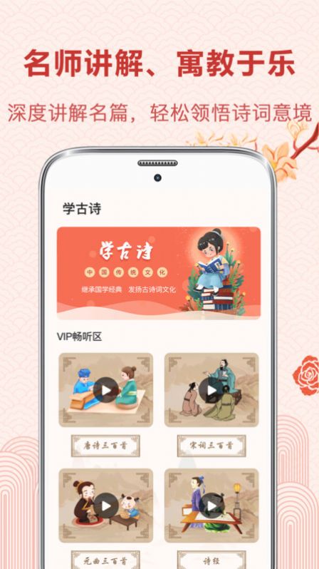 中华唐诗宋词app官方版图片1