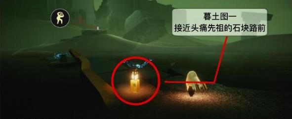 光遇5.11日大蜡烛位置一览（5月11日季节蜡烛分布图）