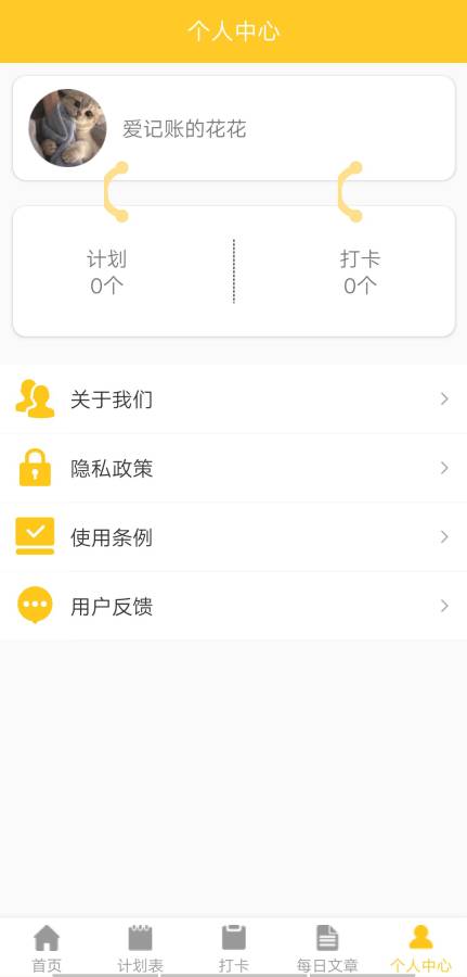 花样日记本app安卓版图3: