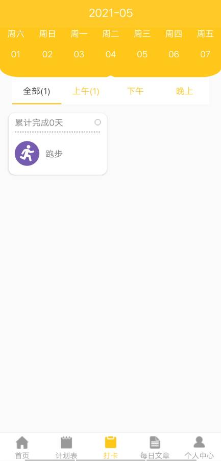 花样日记本app安卓版图2: