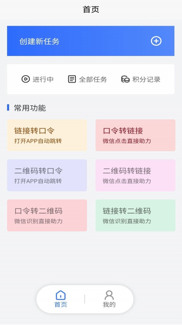 拼乐帮app安卓版下载截图4:
