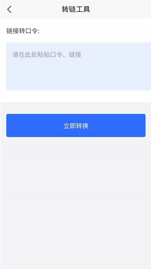 拼乐帮app安卓版下载截图1:
