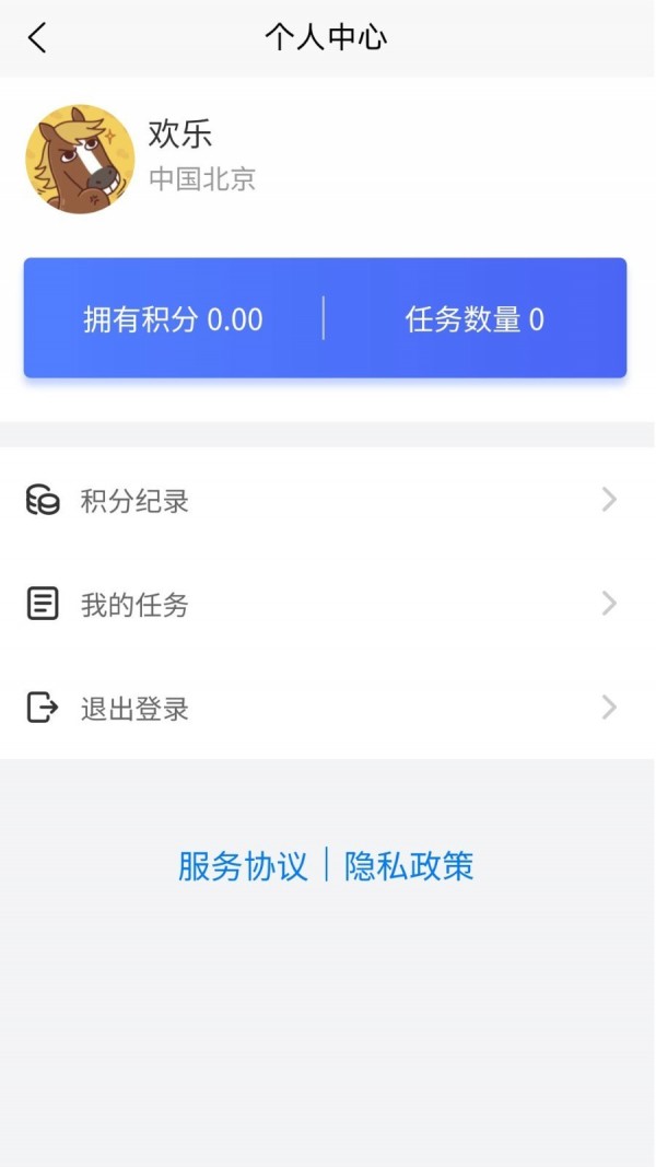 拼乐帮app安卓版下载截图5:
