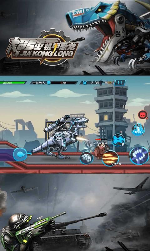 机器龙决斗游戏安卓版图片1