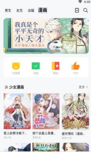 九尾狐阅读app官方版图1: