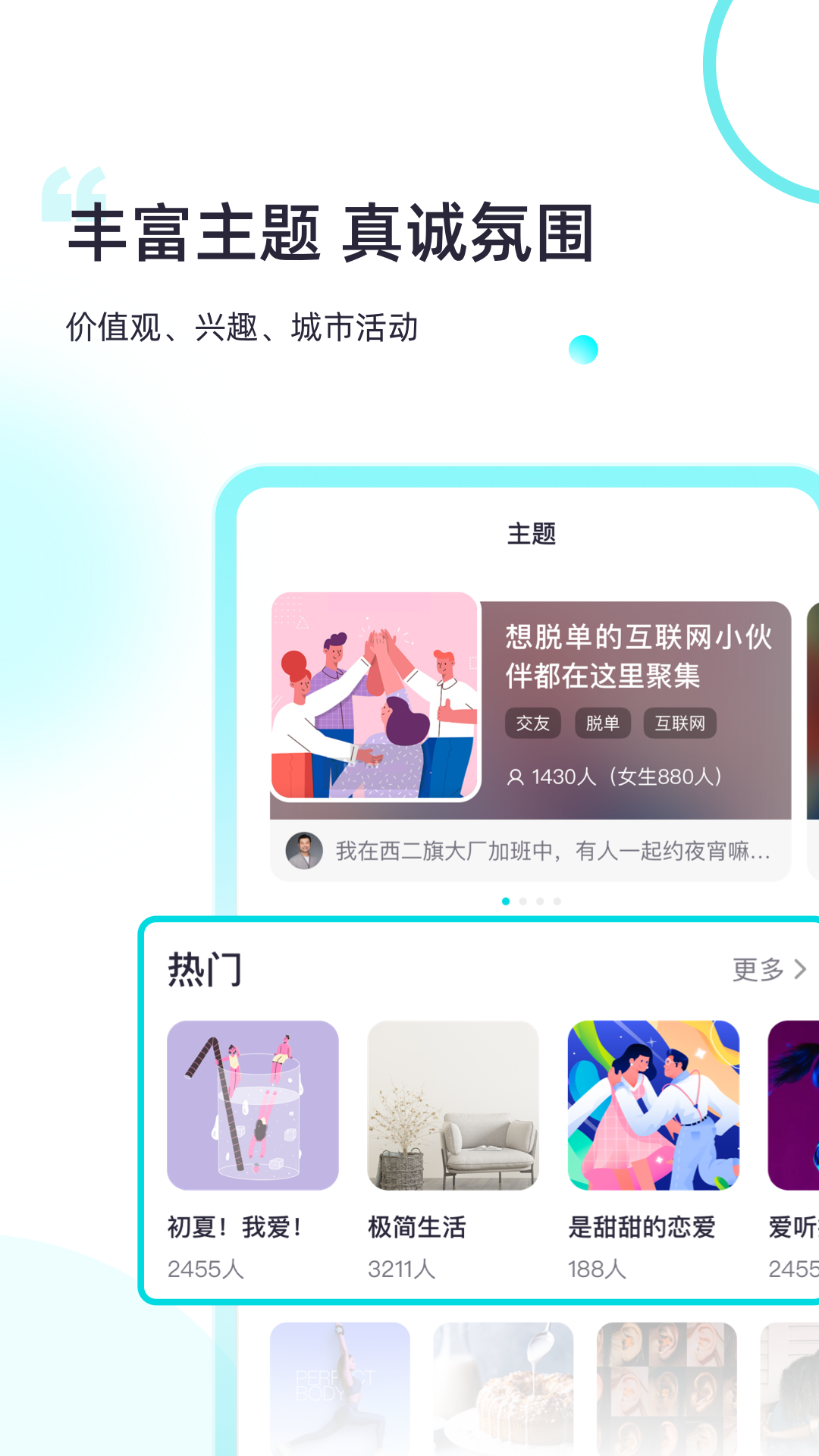 Both社交App官方版图1: