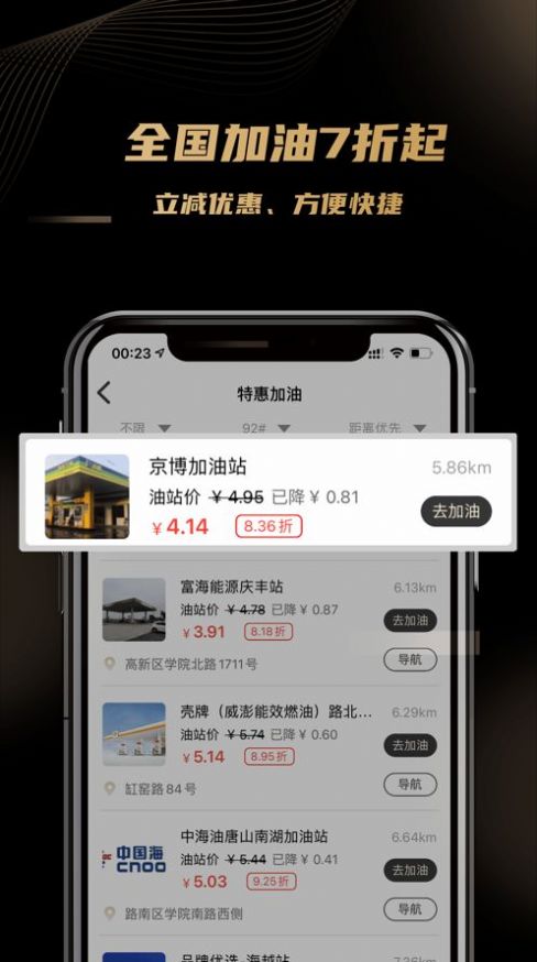 车友团特权app客户端图2: