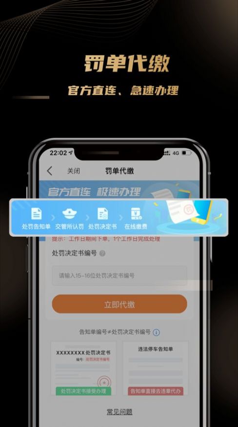 车友团特权app客户端图1: