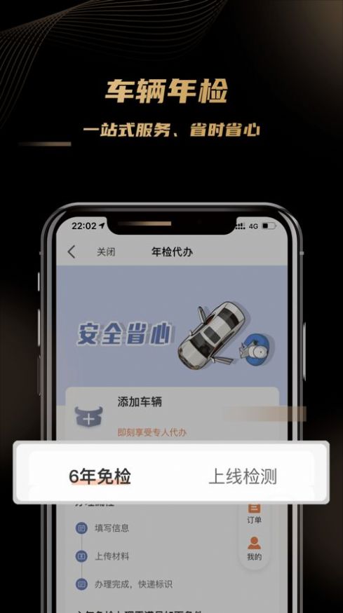 车友团特权app客户端图3: