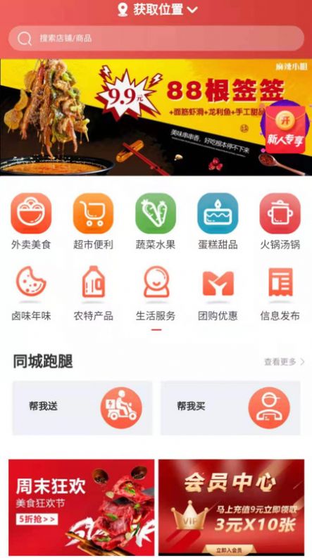 看点云阳app手机最新版图1: