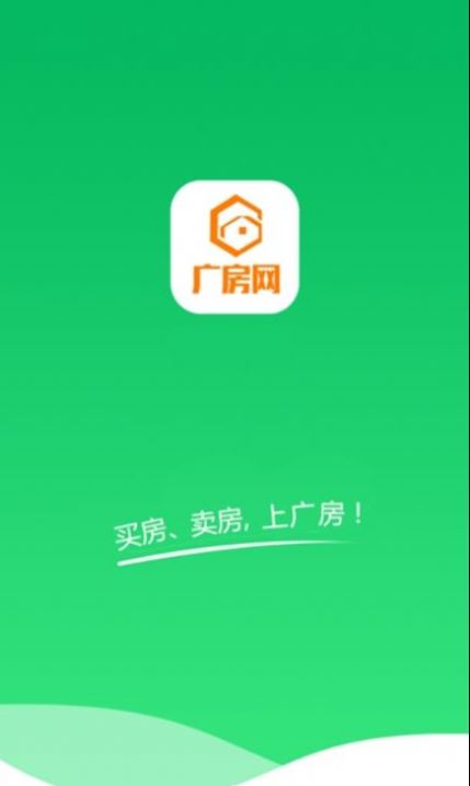 广饶房产网app官网最新下载图1: