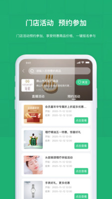 龍世明app手机最新版图片1