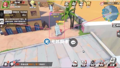 航海王热血航线走丢的少女任务攻略（走丢的少女任务图文流程）