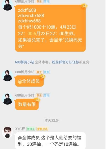 航海王热血航线张大仙兑换码大全（5月最新张大仙兑换礼包码汇总）