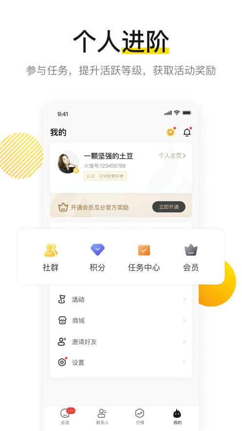 火信app官网下载2021图3: