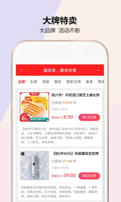 河畔省钱优惠券app最新版截图1: