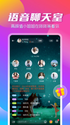 咚咚语音app下载2021手机版图1: