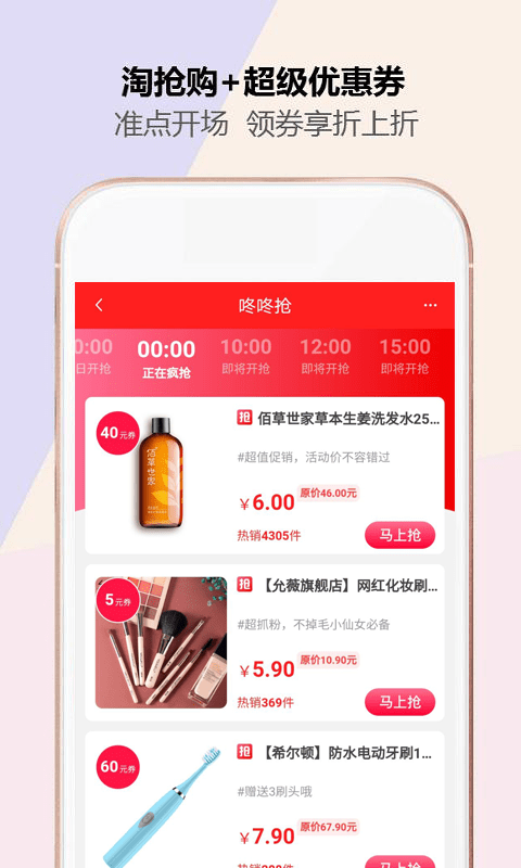 河畔省钱优惠券app最新版图1:
