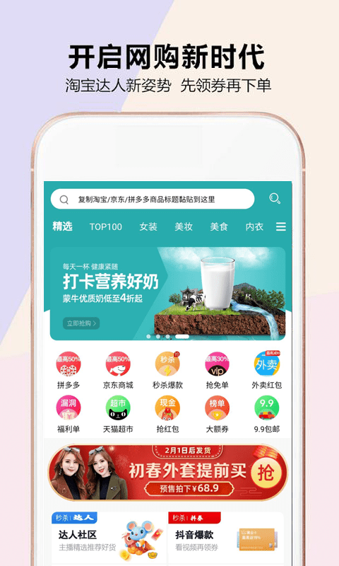 河畔省钱优惠券app最新版图2: