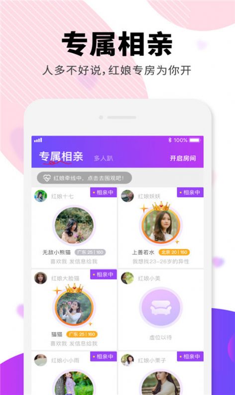 初恋交友app最新版图片1