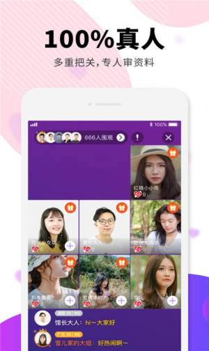 初恋交友app图2