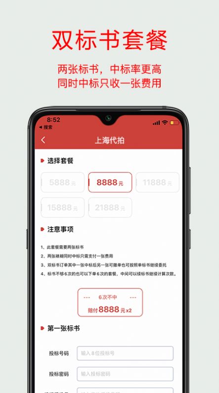 上海代拍app官方版图2:
