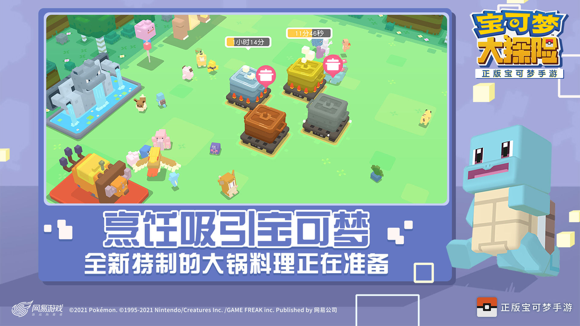 宝可梦探险寻宝1.0.2角色全完整免费中文版图片1