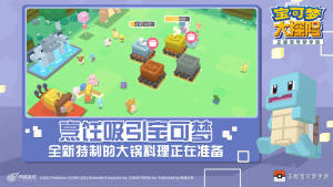 宝可梦探险寻宝1.0.2角色全完整免费中文版图片1