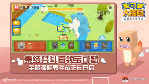 宝可梦探险寻宝1.0.2中文版图2