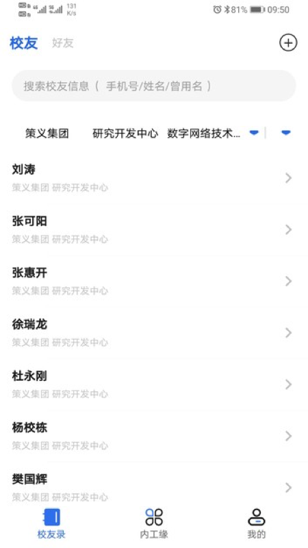 内工缘App官方版图2: