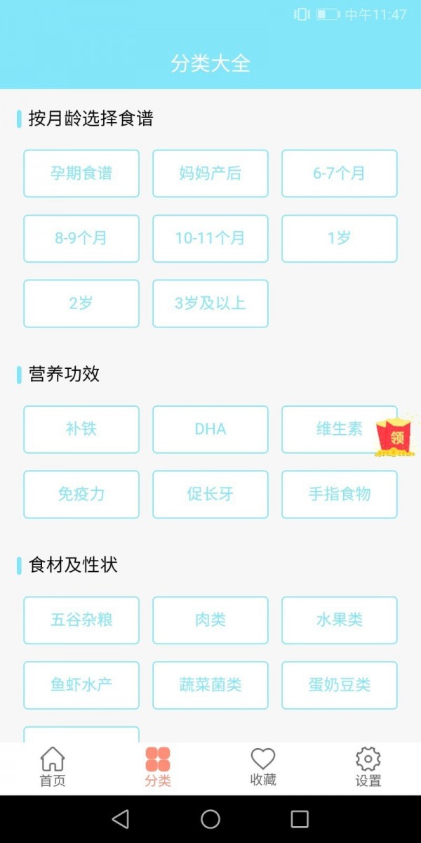 悦宝儿App官方版图2: