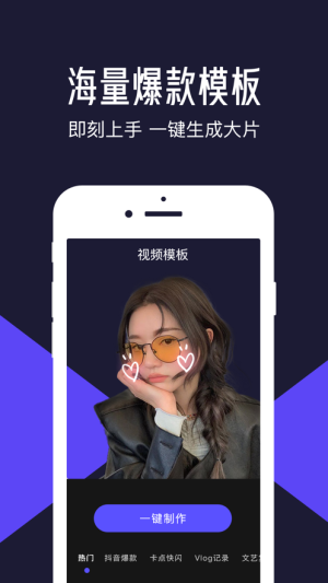 清爽视频编辑ios下载app官方版图片1