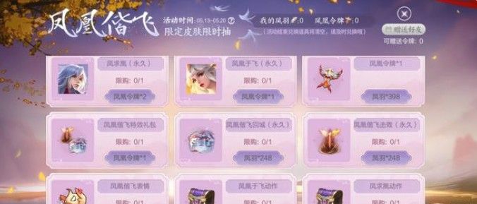 王者荣耀凤凰令牌怎么获得（凤凰令牌抽奖概率一览）