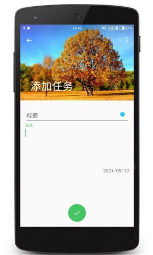 云舟记事本App图1