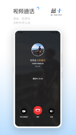 蓝十医生App最新官方版图2: