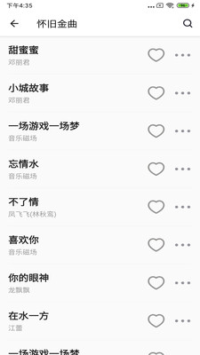 丝瓜音乐App官方版截图4:
