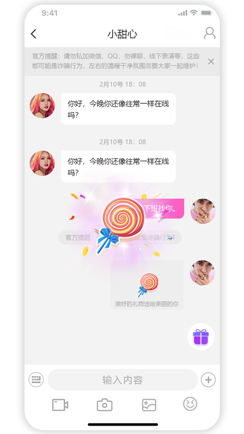 海棠app苹果版安装图1: