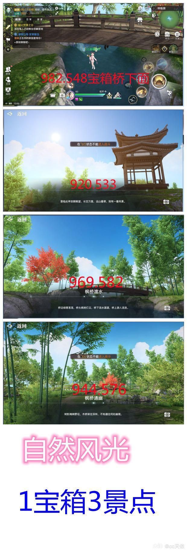 天谕手游自然风光拍照任务攻略（自然风光拍照位置坐标大全）