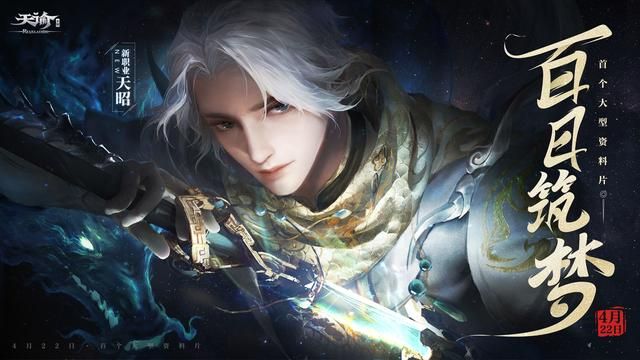 天谕手游自然风光拍照任务攻略（自然风光拍照位置坐标大全）