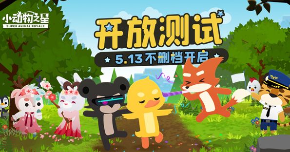 小动物之星游戏下载中文版地址：小动物之星手机版下载入口[多图]图片1