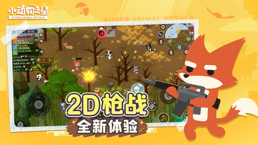小动物之星游戏下载中文安卓版图4: