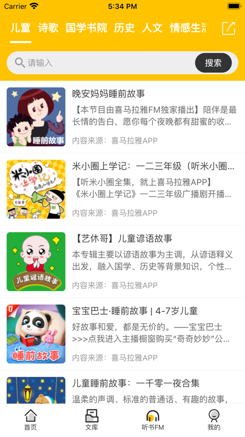 百草园书店app手机最新版图3:
