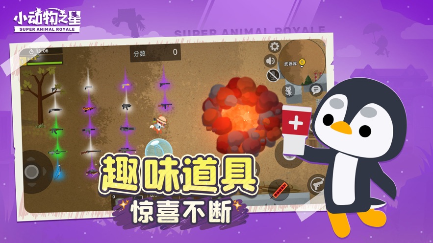 小动物之星游戏下载中文安卓版图3: