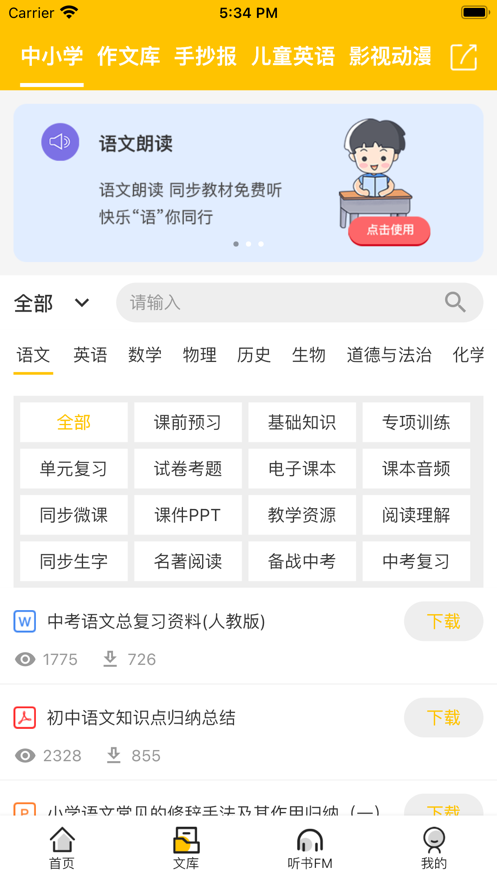 百草园书店app手机最新版图1: