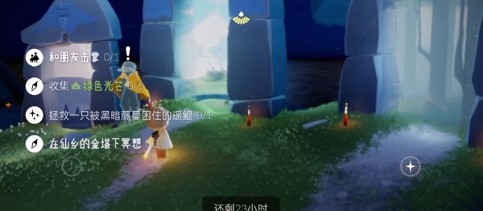 光遇在仙乡的金塔下冥想任务怎么做（5.13任务攻略大全）