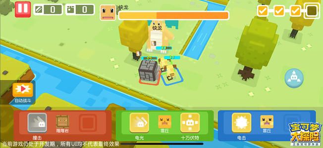 宝可梦大探险怎么玩儿?新手入门到精通攻略大全