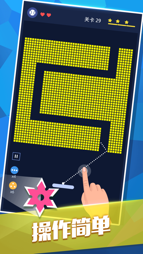 砖块破坏者手机游戏最新版下载图1: